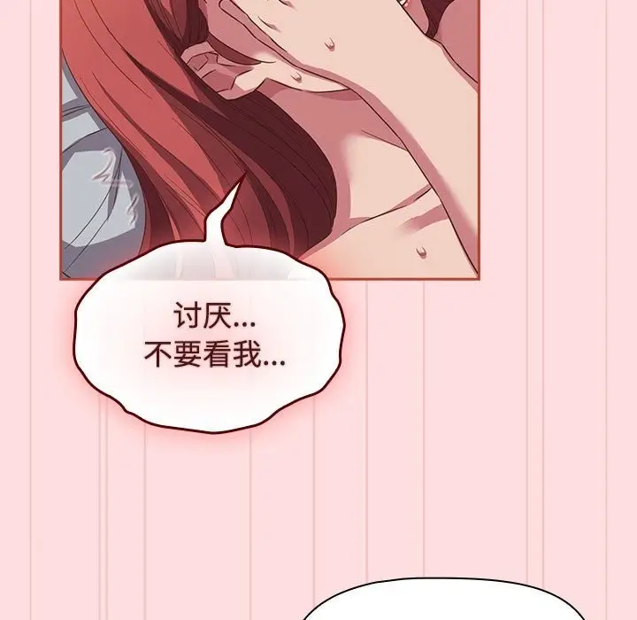 漫画《四人同居太拥挤/受害者联盟》第44话第55张图