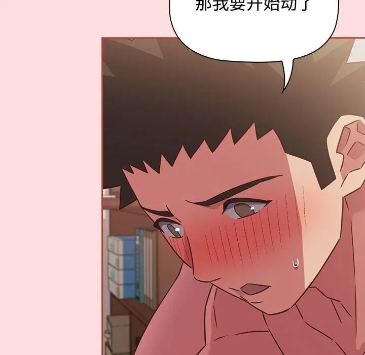 漫画《四人同居太拥挤/受害者联盟》第44话第6张图