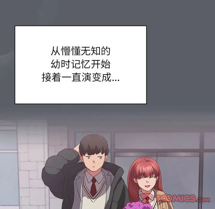 漫画《四人同居太拥挤/受害者联盟》第44话第69张图