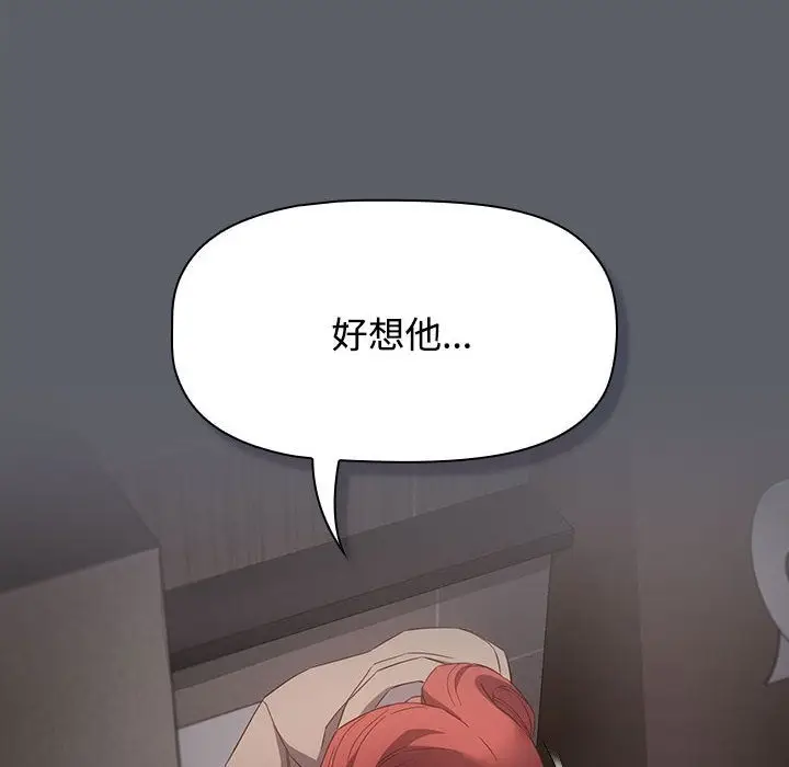 漫画《四人同居太拥挤/受害者联盟》第44话第78张图