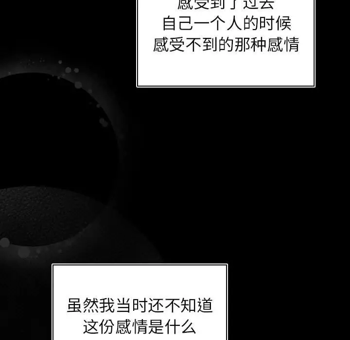 漫画《四人同居太拥挤/受害者联盟》第44话第83张图