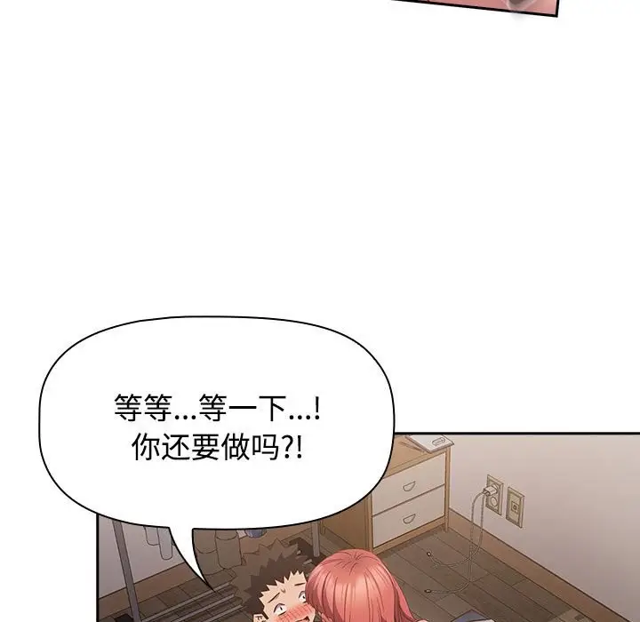 漫画《四人同居太拥挤/受害者联盟》第45话第107张图