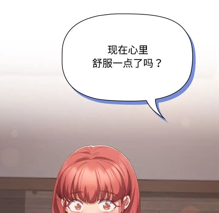 漫画《四人同居太拥挤/受害者联盟》第45话第127张图