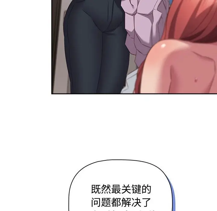漫画《四人同居太拥挤/受害者联盟》第45话第132张图