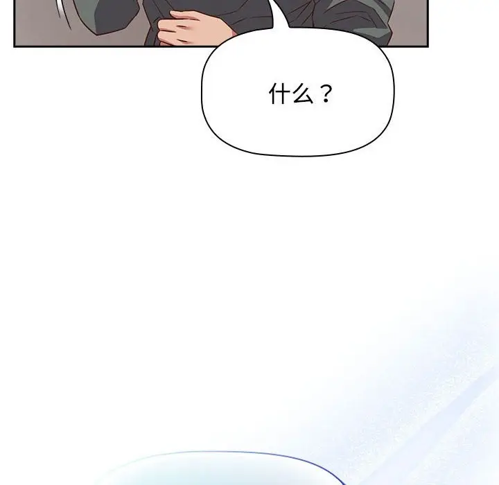 漫画《四人同居太拥挤/受害者联盟》第45话第134张图