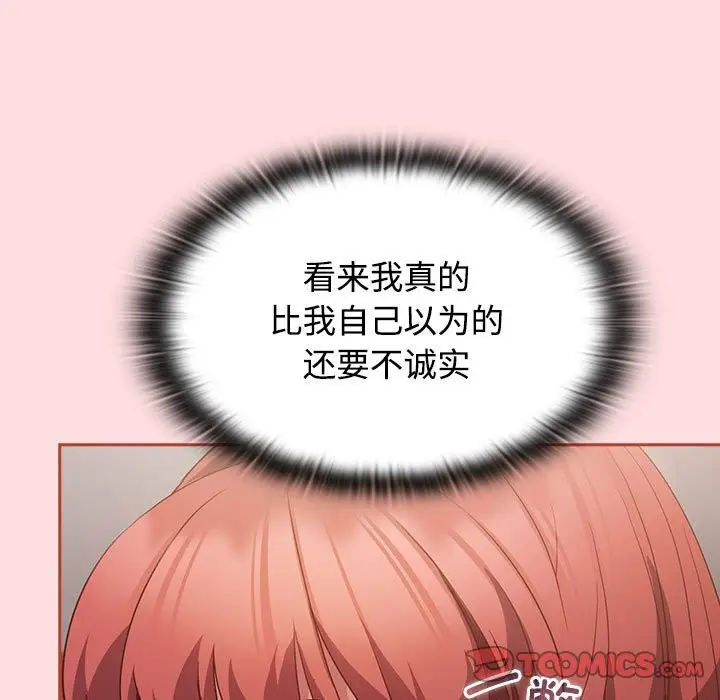 漫画《四人同居太拥挤/受害者联盟》第45话第33张图