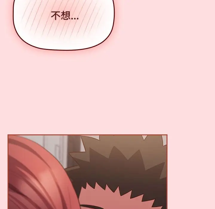 漫画《四人同居太拥挤/受害者联盟》第45话第46张图
