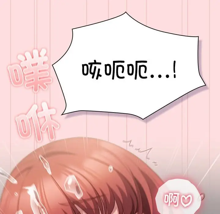 漫画《四人同居太拥挤/受害者联盟》第45话第62张图