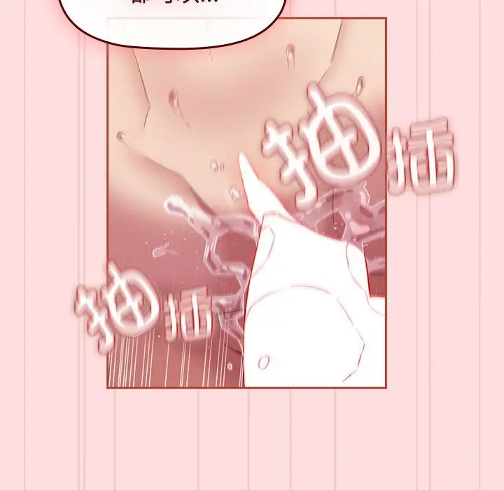 漫画《四人同居太拥挤/受害者联盟》第45话第70张图