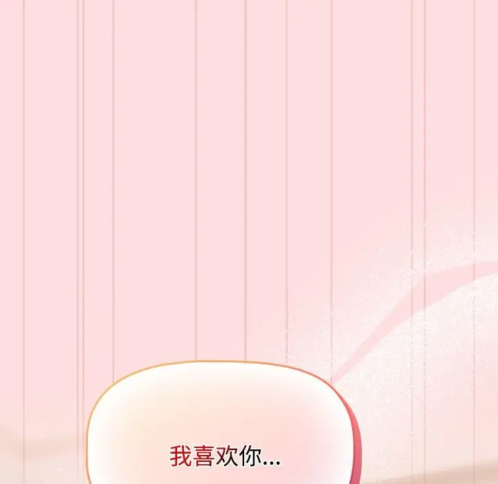 漫画《四人同居太拥挤/受害者联盟》第45话第78张图