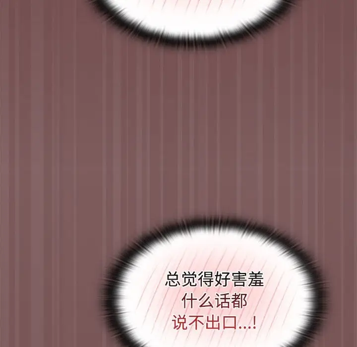 漫画《四人同居太拥挤/受害者联盟》第45话第86张图