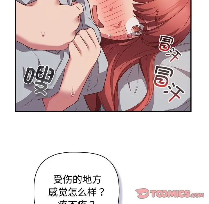 漫画《四人同居太拥挤/受害者联盟》第45话第93张图