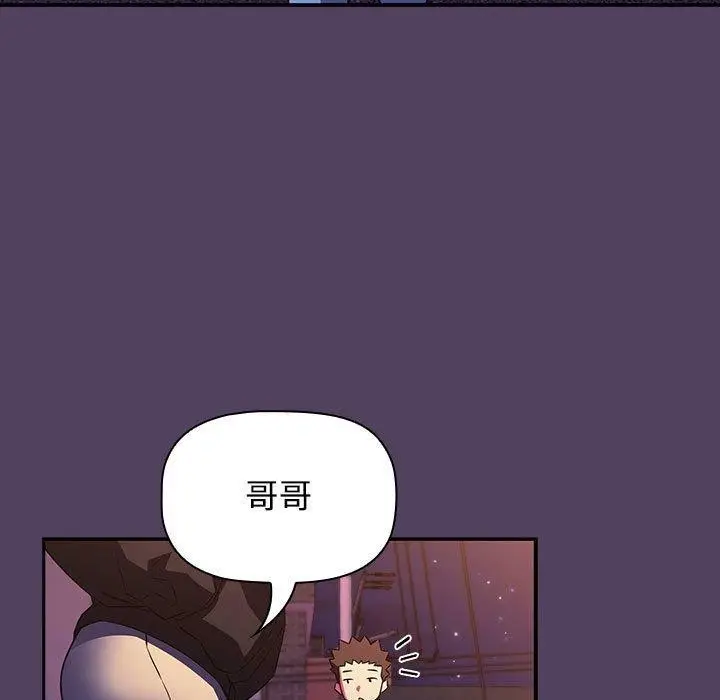 漫画《四人同居太拥挤/受害者联盟》第46话第101张图