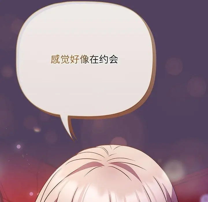 漫画《四人同居太拥挤/受害者联盟》第46话第110张图