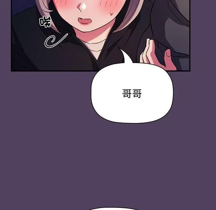漫画《四人同居太拥挤/受害者联盟》第46话第132张图