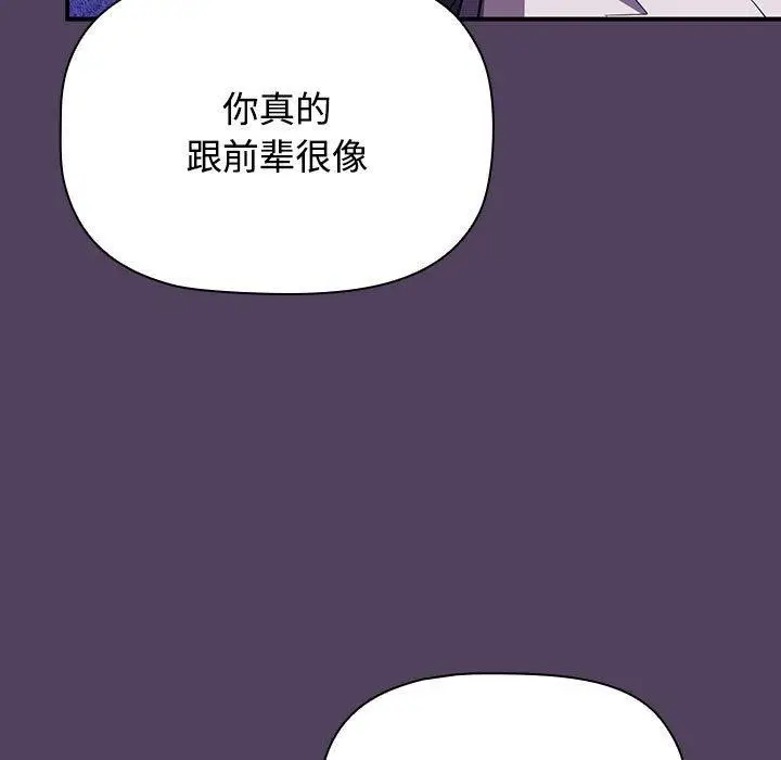 漫画《四人同居太拥挤/受害者联盟》第46话第135张图