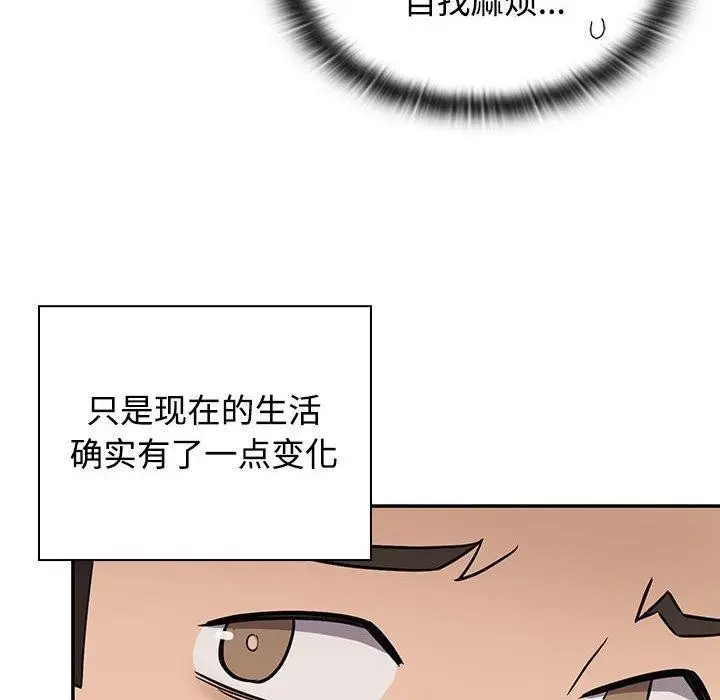 漫画《四人同居太拥挤/受害者联盟》第46话第14张图