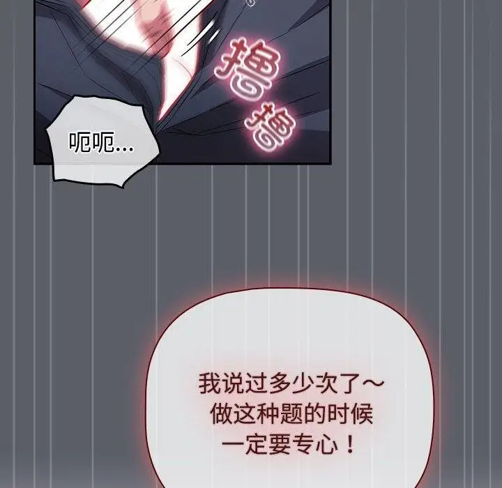漫画《四人同居太拥挤/受害者联盟》第46话第18张图