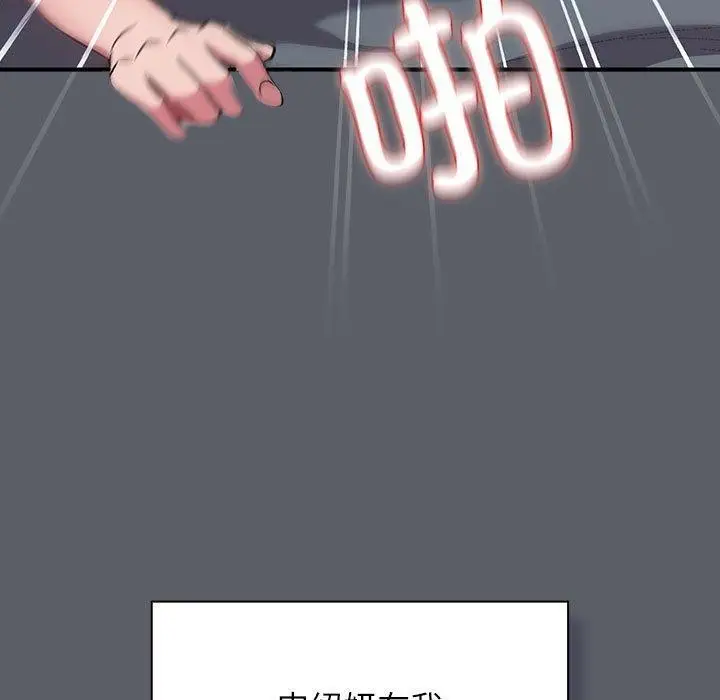 漫画《四人同居太拥挤/受害者联盟》第46话第25张图