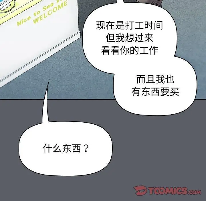 漫画《四人同居太拥挤/受害者联盟》第46话第30张图
