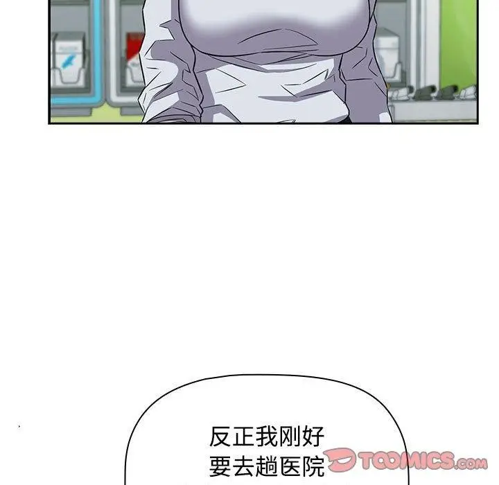 漫画《四人同居太拥挤/受害者联盟》第46话第57张图