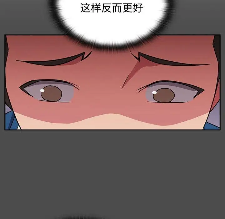 漫画《四人同居太拥挤/受害者联盟》第46话第64张图