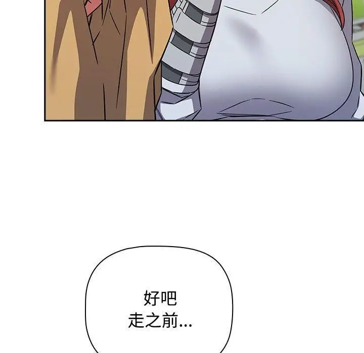 漫画《四人同居太拥挤/受害者联盟》第46话第83张图