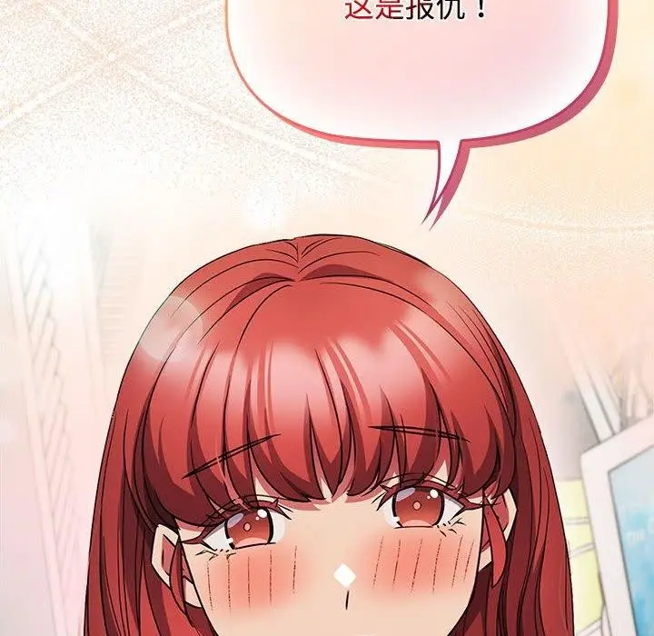 漫画《四人同居太拥挤/受害者联盟》第46话第90张图