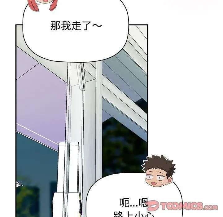 漫画《四人同居太拥挤/受害者联盟》第46话第93张图