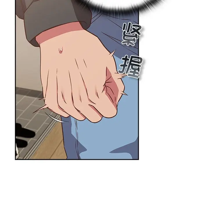 漫画《四人同居太拥挤/受害者联盟》第47话第106张图