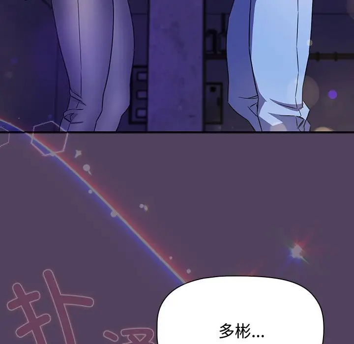 漫画《四人同居太拥挤/受害者联盟》第47话第49张图