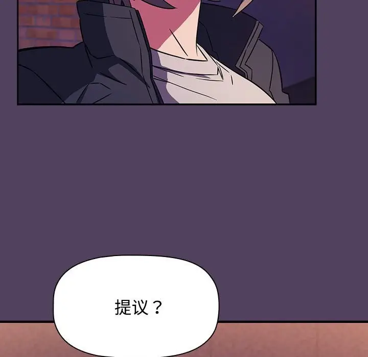 漫画《四人同居太拥挤/受害者联盟》第47话第71张图