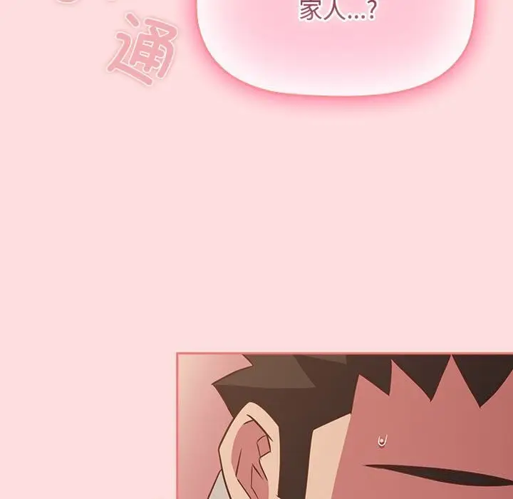 漫画《四人同居太拥挤/受害者联盟》第48话第103张图