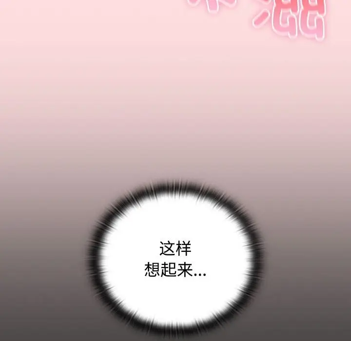 漫画《四人同居太拥挤/受害者联盟》第48话第16张图
