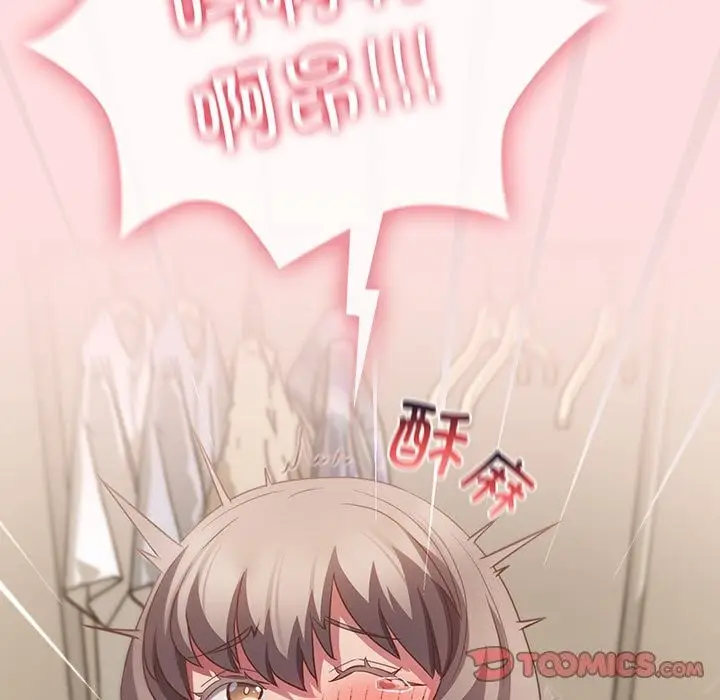 漫画《四人同居太拥挤/受害者联盟》第48话第45张图