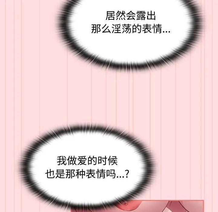 漫画《四人同居太拥挤/受害者联盟》第48话第54张图