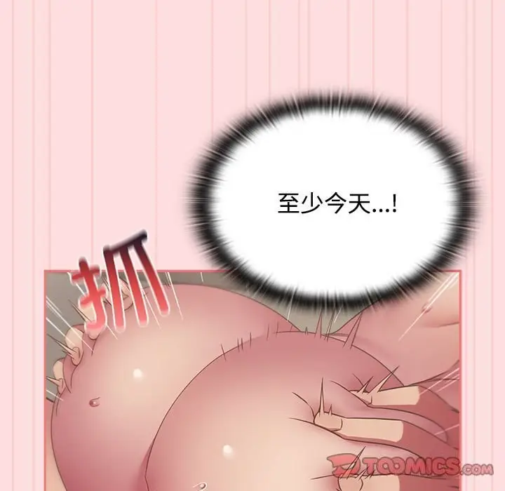 漫画《四人同居太拥挤/受害者联盟》第48话第69张图