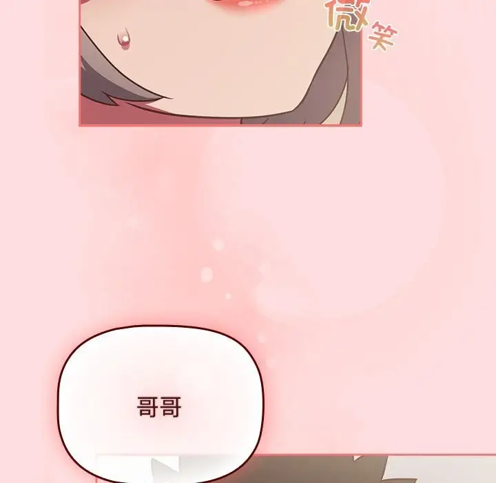 漫画《四人同居太拥挤/受害者联盟》第48话第95张图
