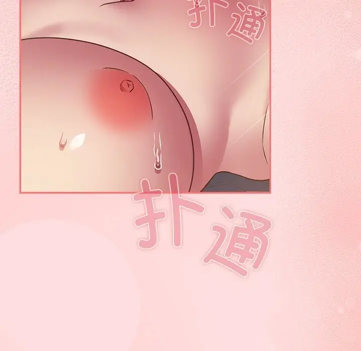 漫画《四人同居太拥挤/受害者联盟》第48话第98张图