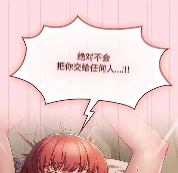 漫画《四人同居太拥挤/受害者联盟》第50话第102张图