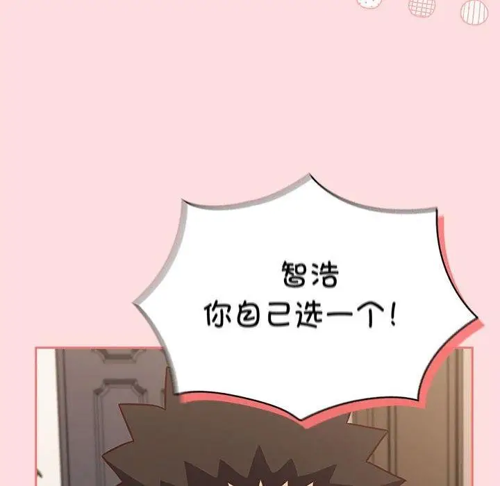 漫画《四人同居太拥挤/受害者联盟》第50话第134张图
