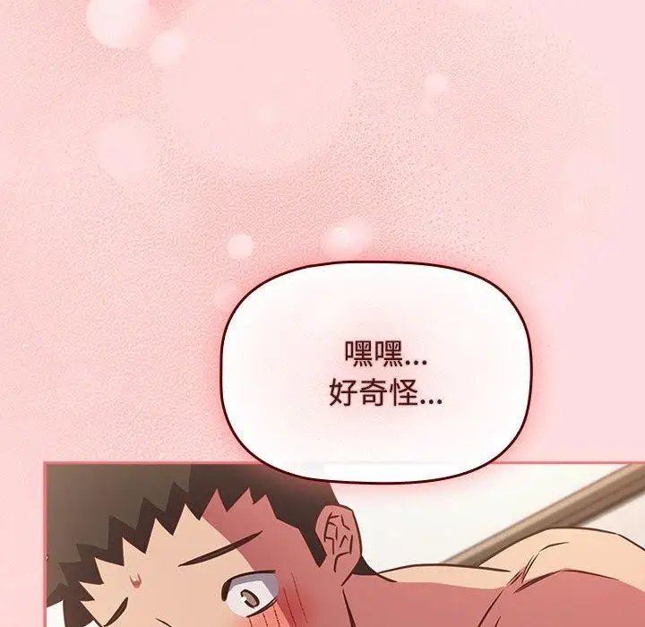 漫画《四人同居太拥挤/受害者联盟》第50话第48张图