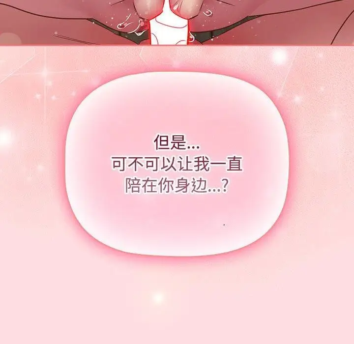 漫画《四人同居太拥挤/受害者联盟》第50话第62张图
