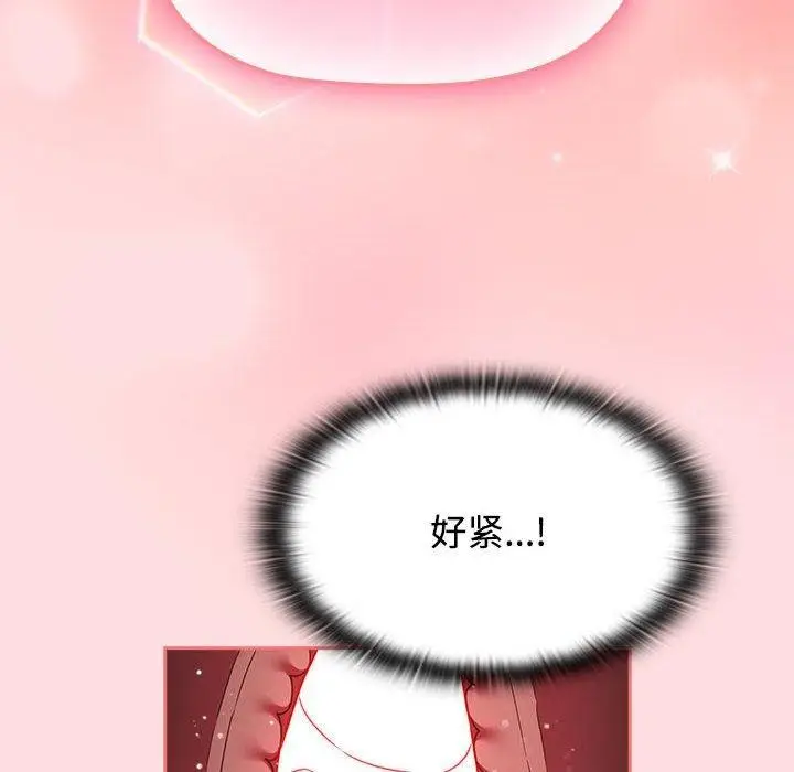 漫画《四人同居太拥挤/受害者联盟》第50话第96张图