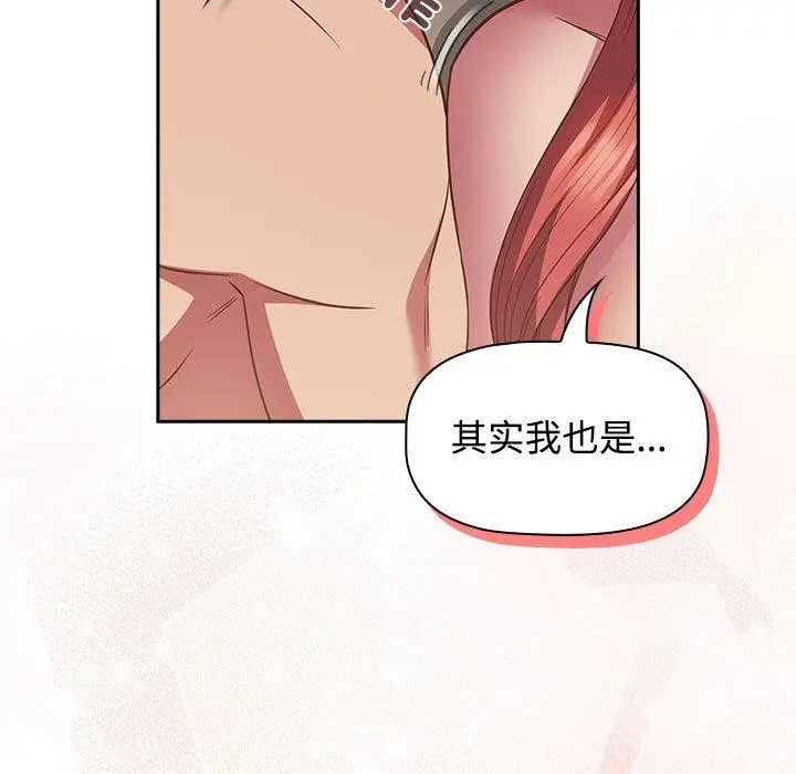漫画《四人同居太拥挤/受害者联盟》第51话第119张图
