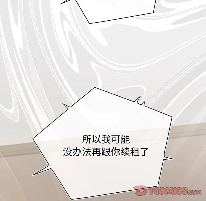 漫画《四人同居太拥挤/受害者联盟》第51话第141张图
