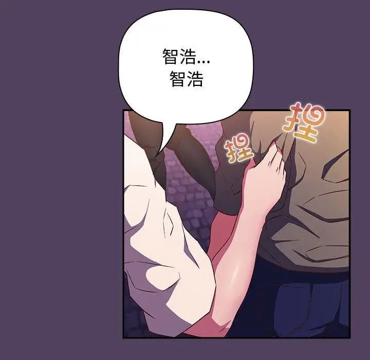 漫画《四人同居太拥挤/受害者联盟》第52话第134张图