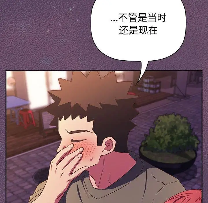 漫画《四人同居太拥挤/受害者联盟》第52话第153张图