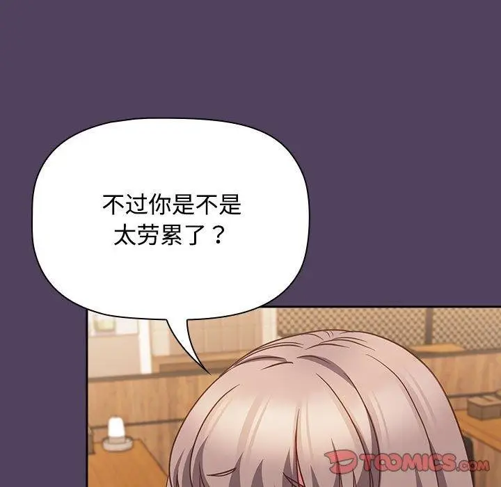 漫画《四人同居太拥挤/受害者联盟》第52话第21张图