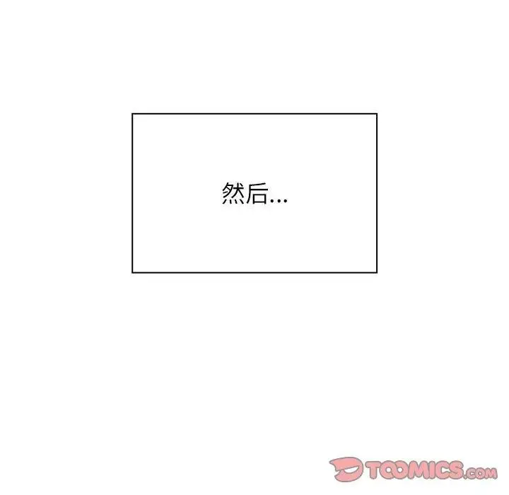 漫画《四人同居太拥挤/受害者联盟》第52话第48张图